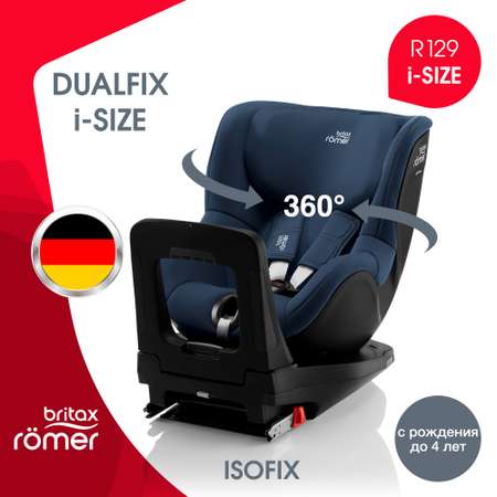 Автокресло Britax Roemer Dualfix i-Size Indigo Blue