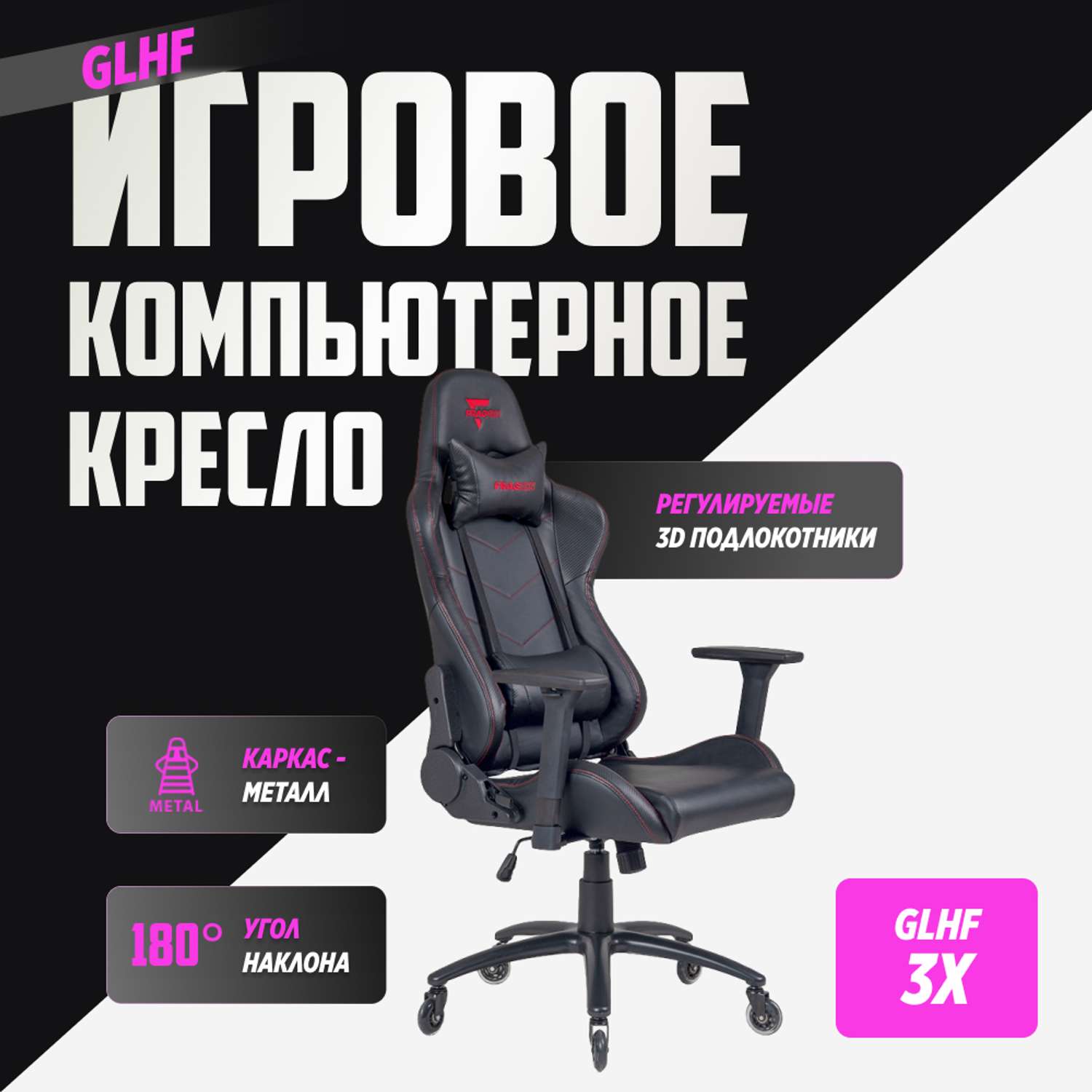 Компьютерное кресло GLHF серия 3X Black - фото 2