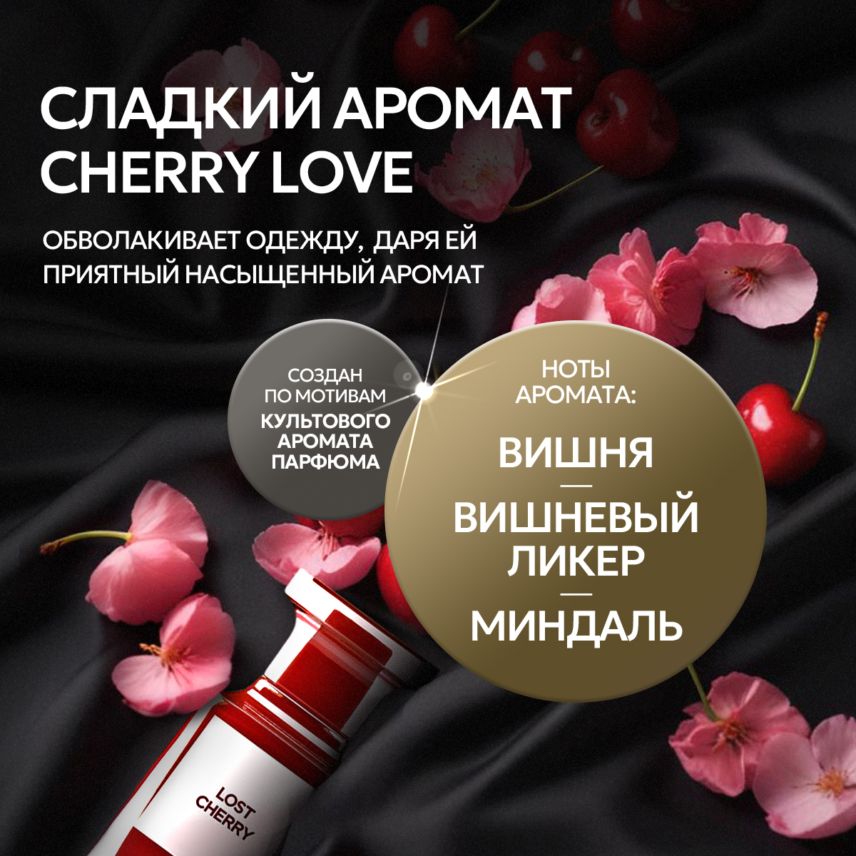 Гель для стирки SEPTIVIT Premium Cherry Love 5л - фото 2