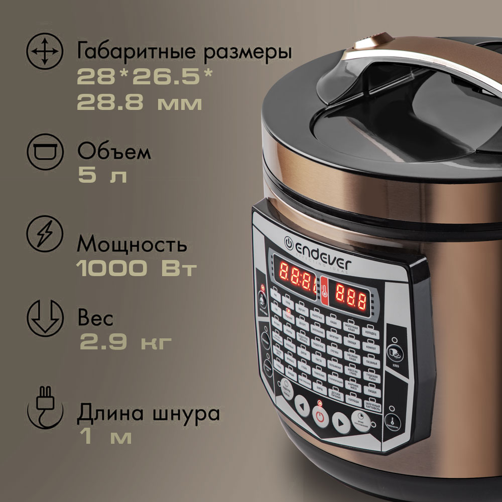 Мультиварка ENDEVER vita-126 - фото 3