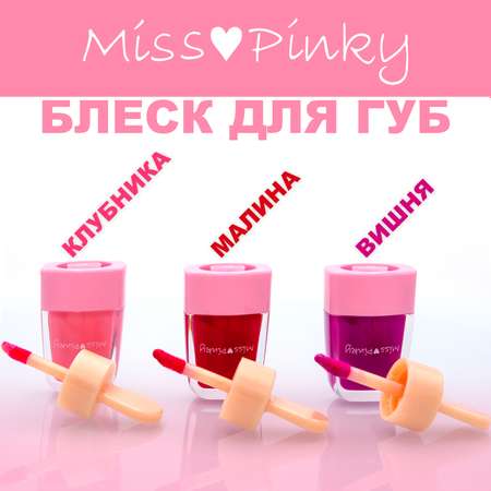 Блеск для губ 2K Beauty 3 шт с ароматом и Малины Клубники и Вишни