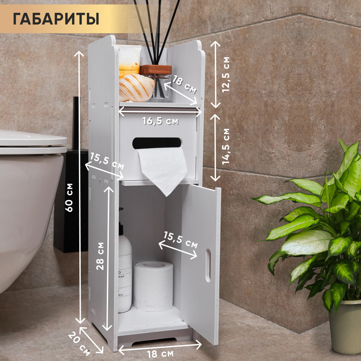 Шкафы-пенал oqqi для туалетной бумаги или мелочей в ванной комнате - фото 9
