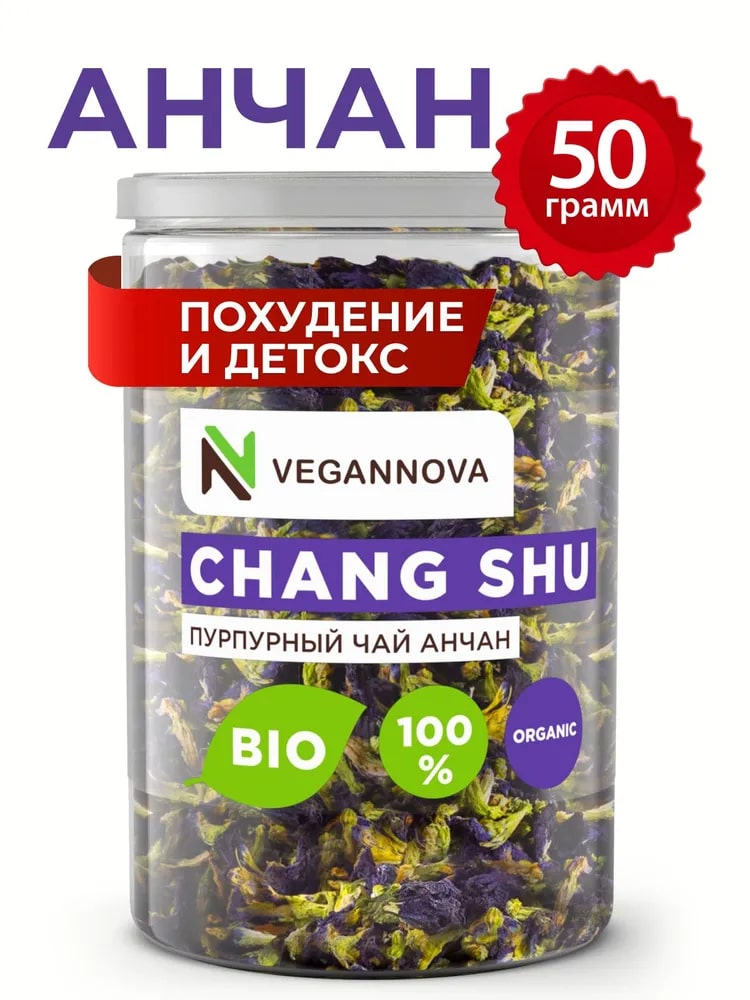 Чай Анчан Пурпурный 50г VeganNova Тайский цветок Клитория Чанг шу синий листовой фиточай для похудения детокс - фото 1