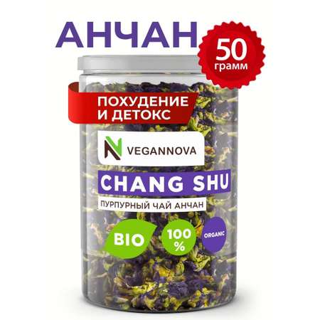 Чай Анчан Пурпурный 50г VeganNova Тайский цветок Клитория Чанг шу синий листовой фиточай для похудения детокс