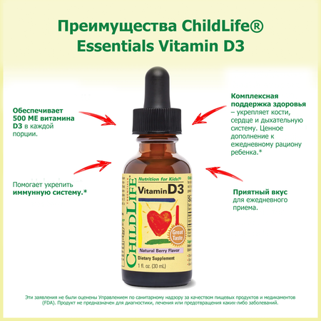 Витамины и минералы ChildLife Для детей