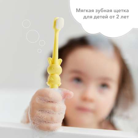 Детская зубная щётка Happy Baby с мягкой щетиной желтая зайка