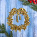 Венок Зимнее волшебство новогодний d 17 см «Бантик и веточка» золото