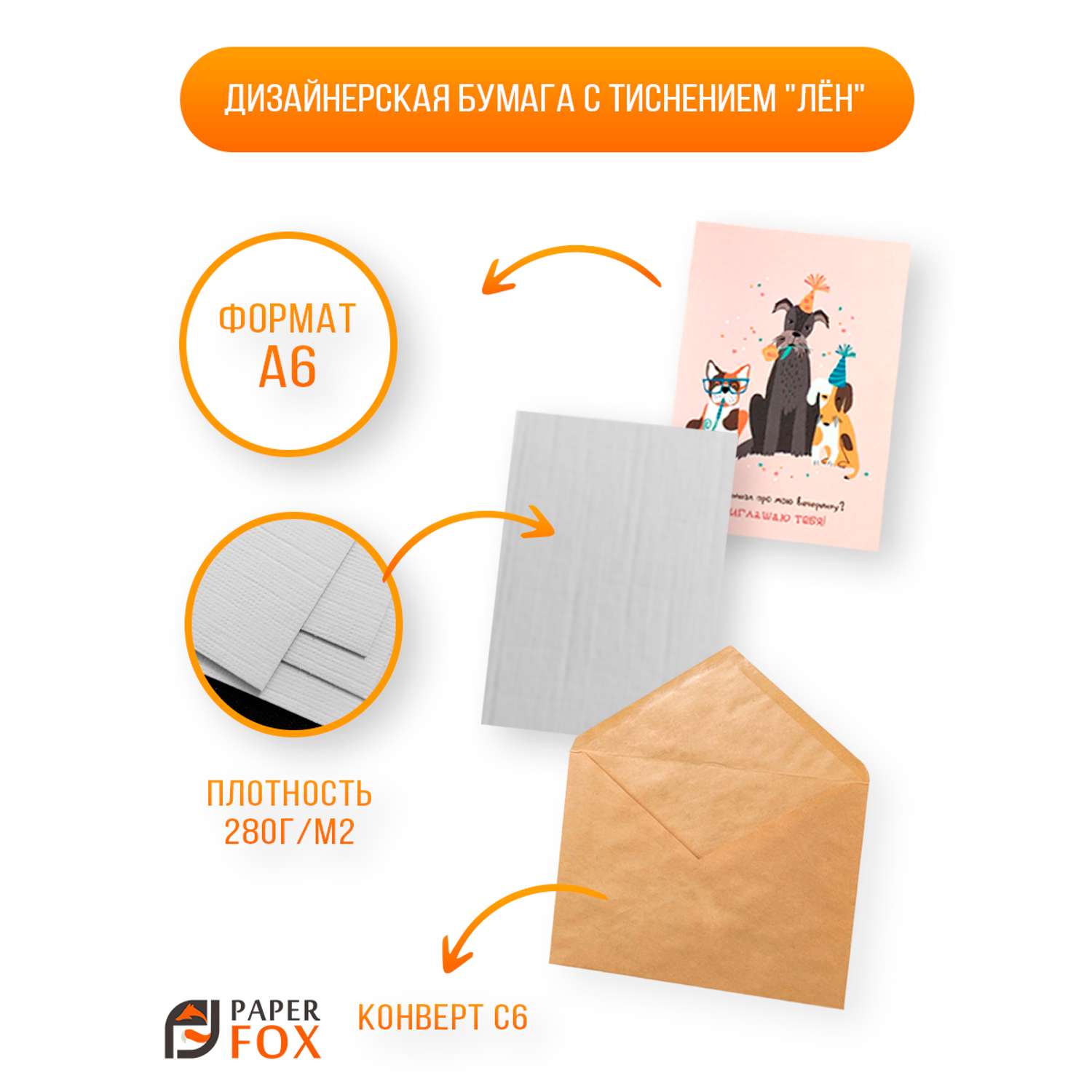 Набор открыток PaperFox Подарочные пригласительные Собачки 5 открыток 5 конвертов - фото 3