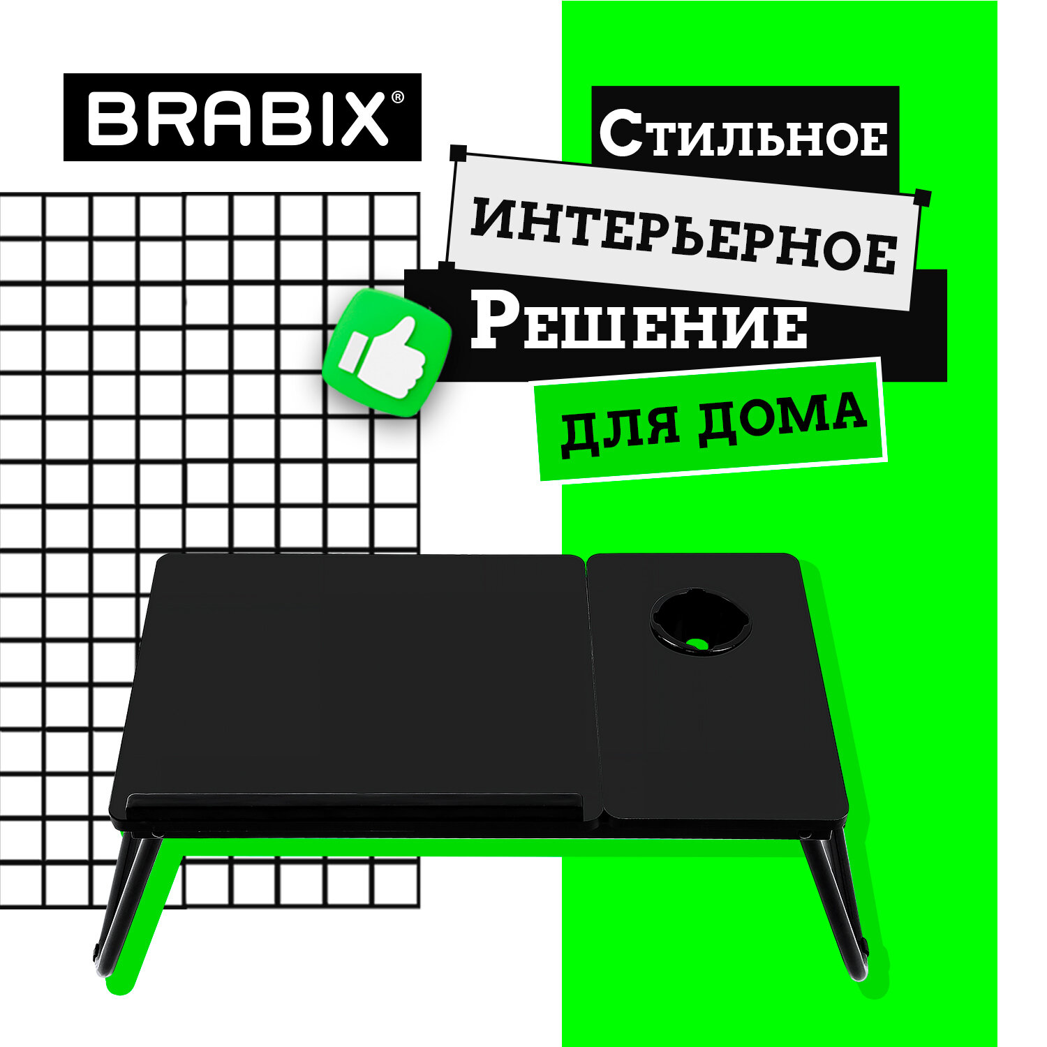 Столик складной Brabix для ноутбука и завтрака в кровать с регулировкой наклона - фото 7