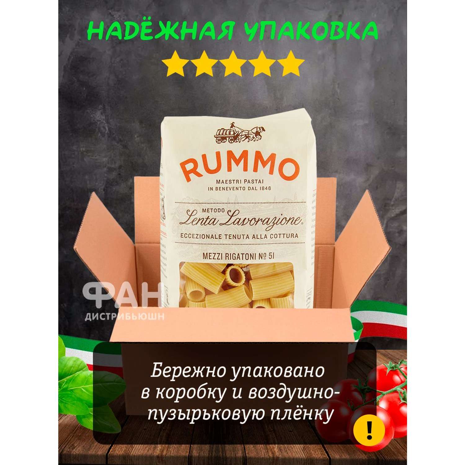 Макароны Rummo классические № 51 - фото 10