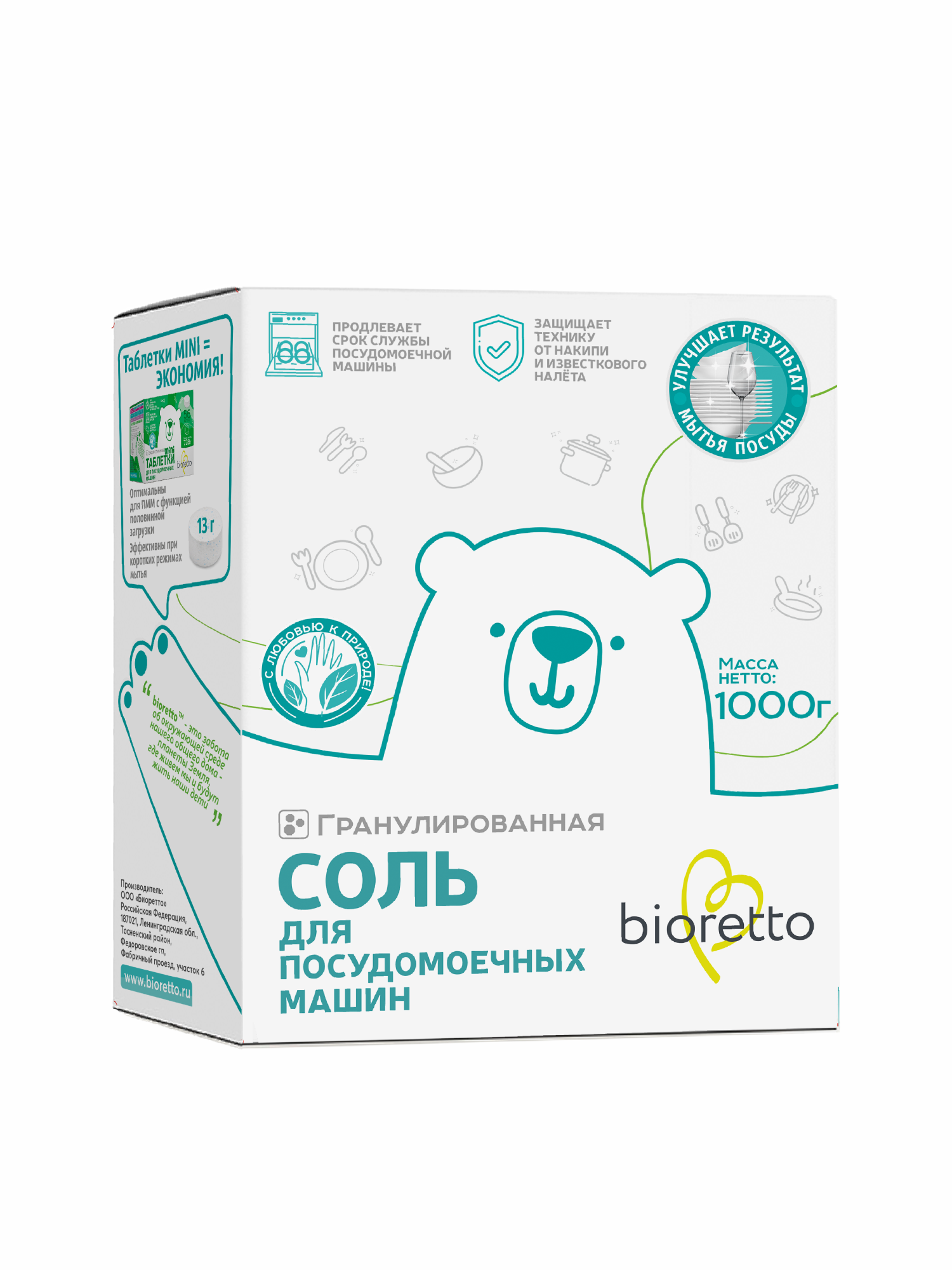 Соль для посудомоечной машины Bioretto 1кг - фото 1