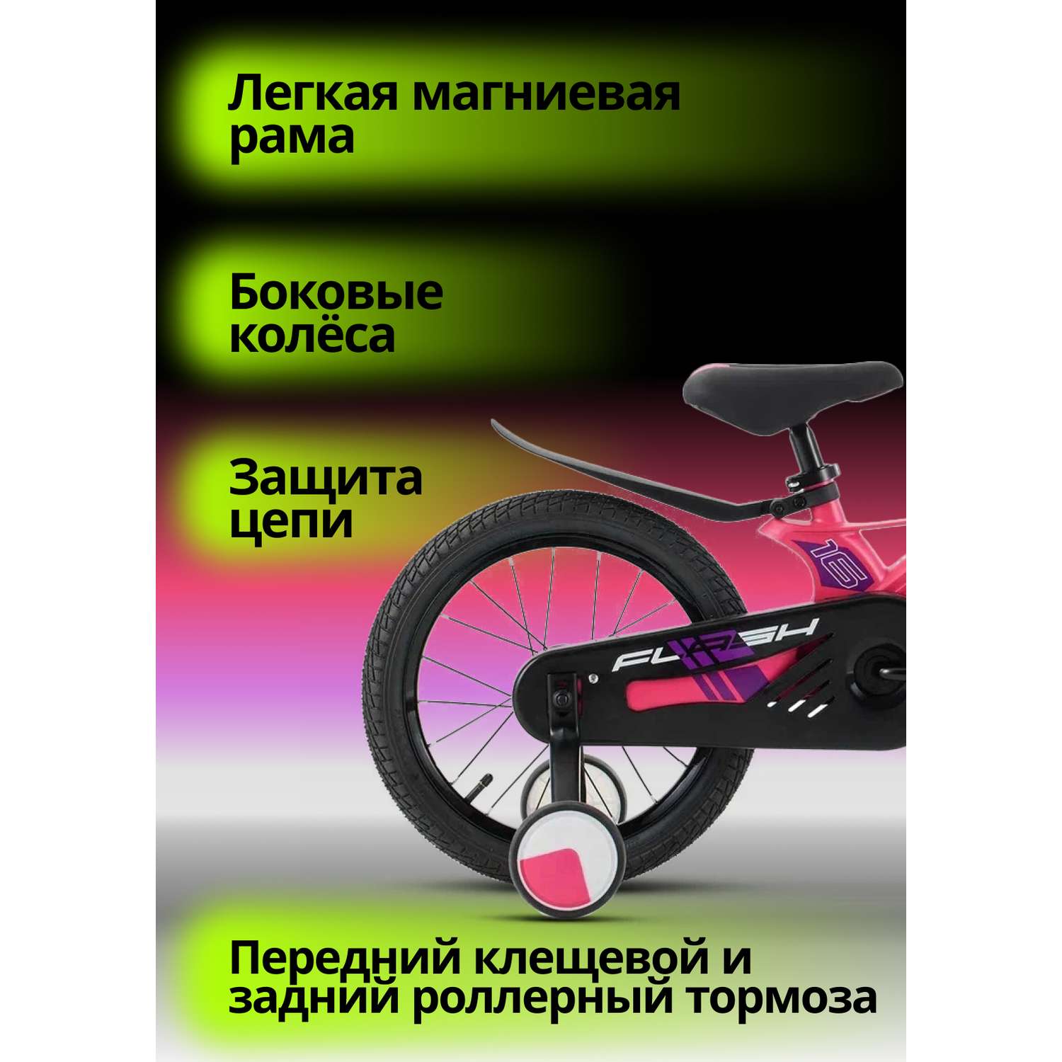 Велосипед детский STELS Flash KR 16 Z010 8.3 Розовый - фото 3