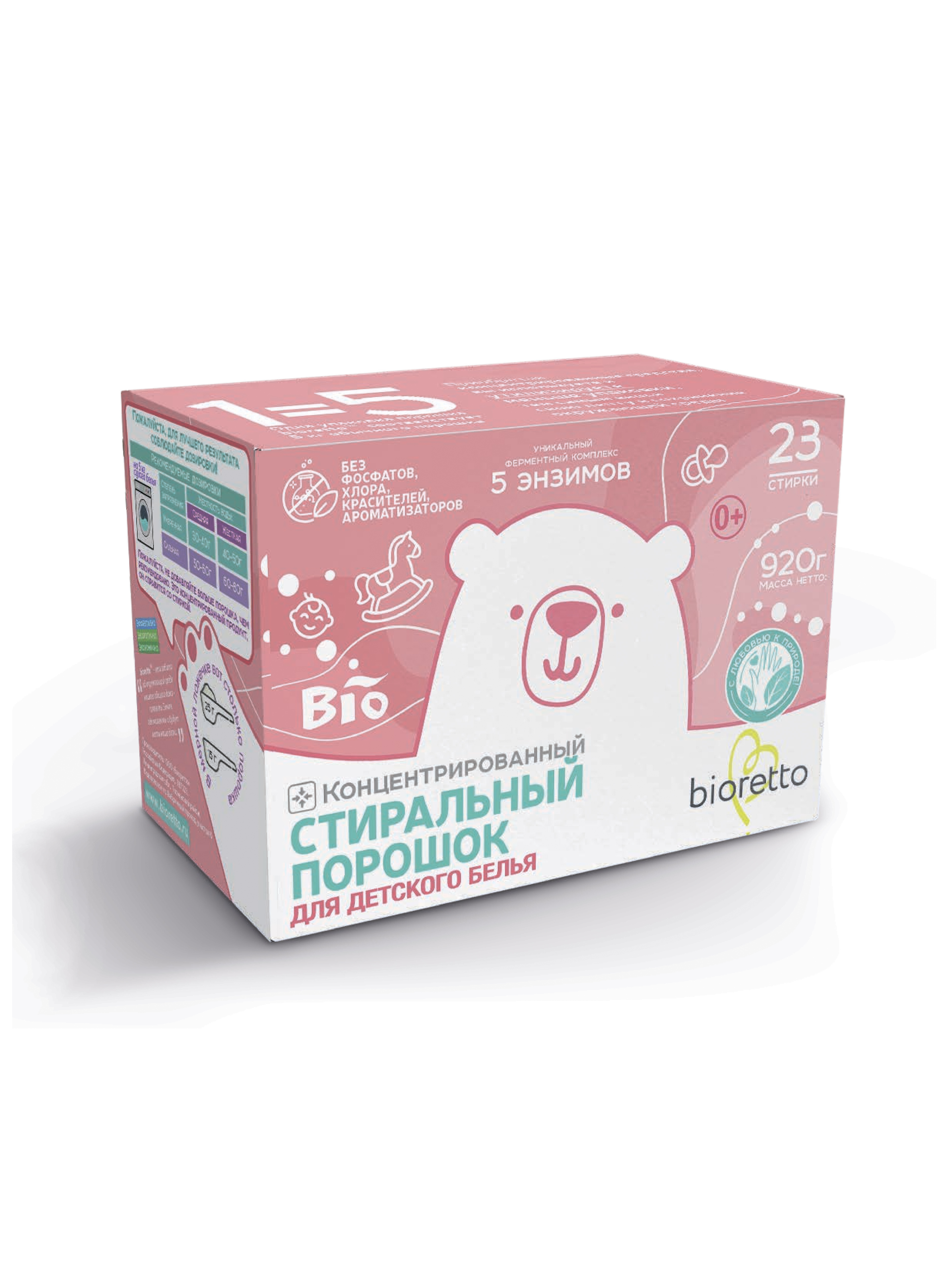 Стиральный порошок Bioretto для детского белья - фото 1