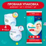 Подгузники-трусики Pampers Pants Для Мальчиков и Девочек 9-15кг День и Ночь 2шт