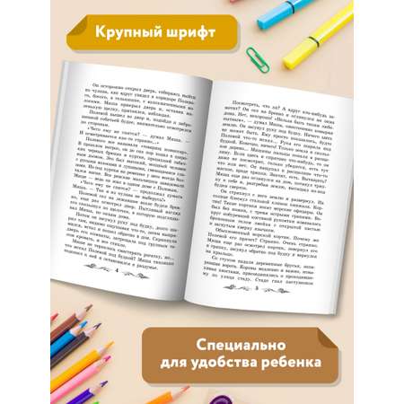 Книга Феникс Кортик: повесть