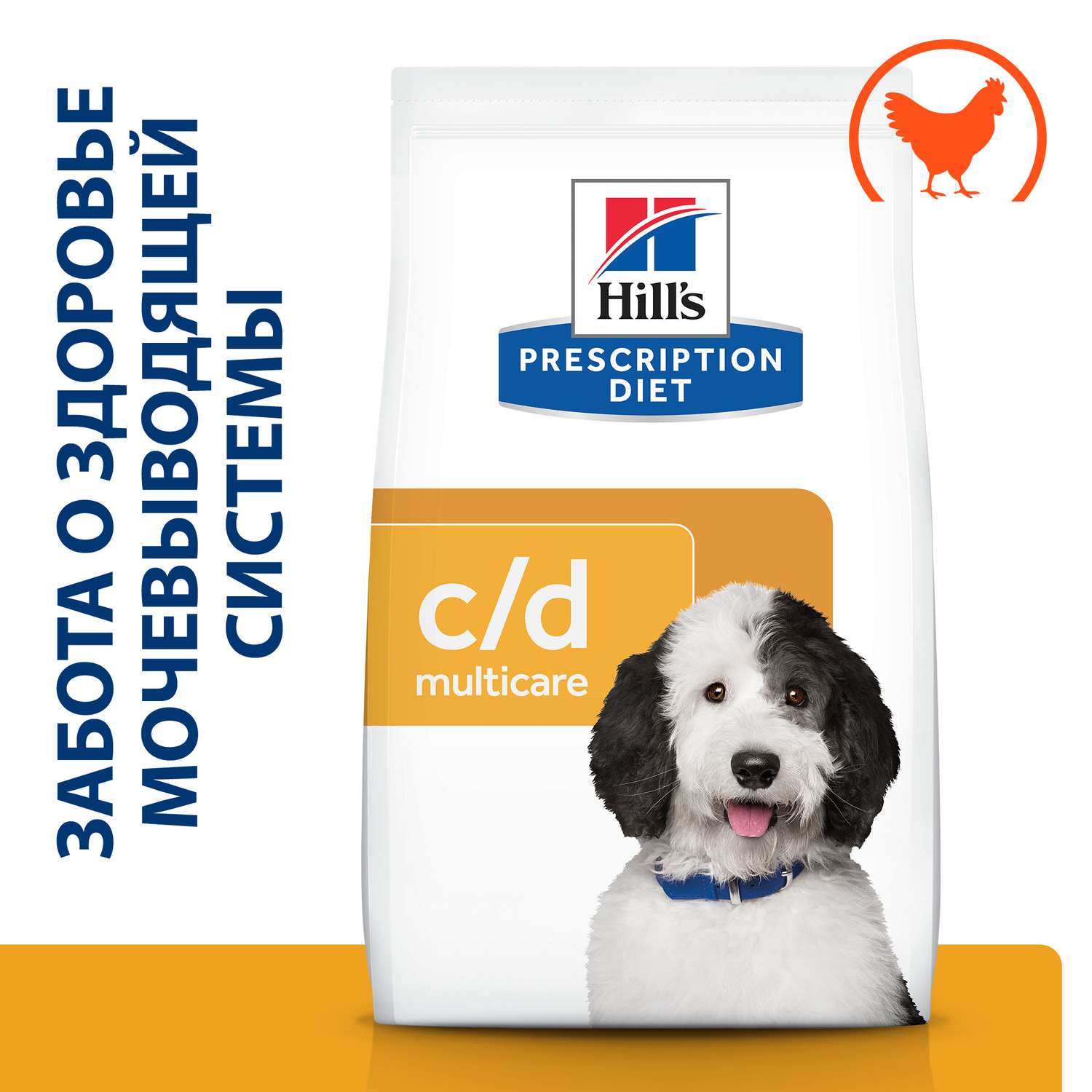 Корм для собак HILLS 1.5кг Prescription Diet c/d Multicare Urinary Care при профилактике мочекаменной болезни с курицей сухой - фото 2