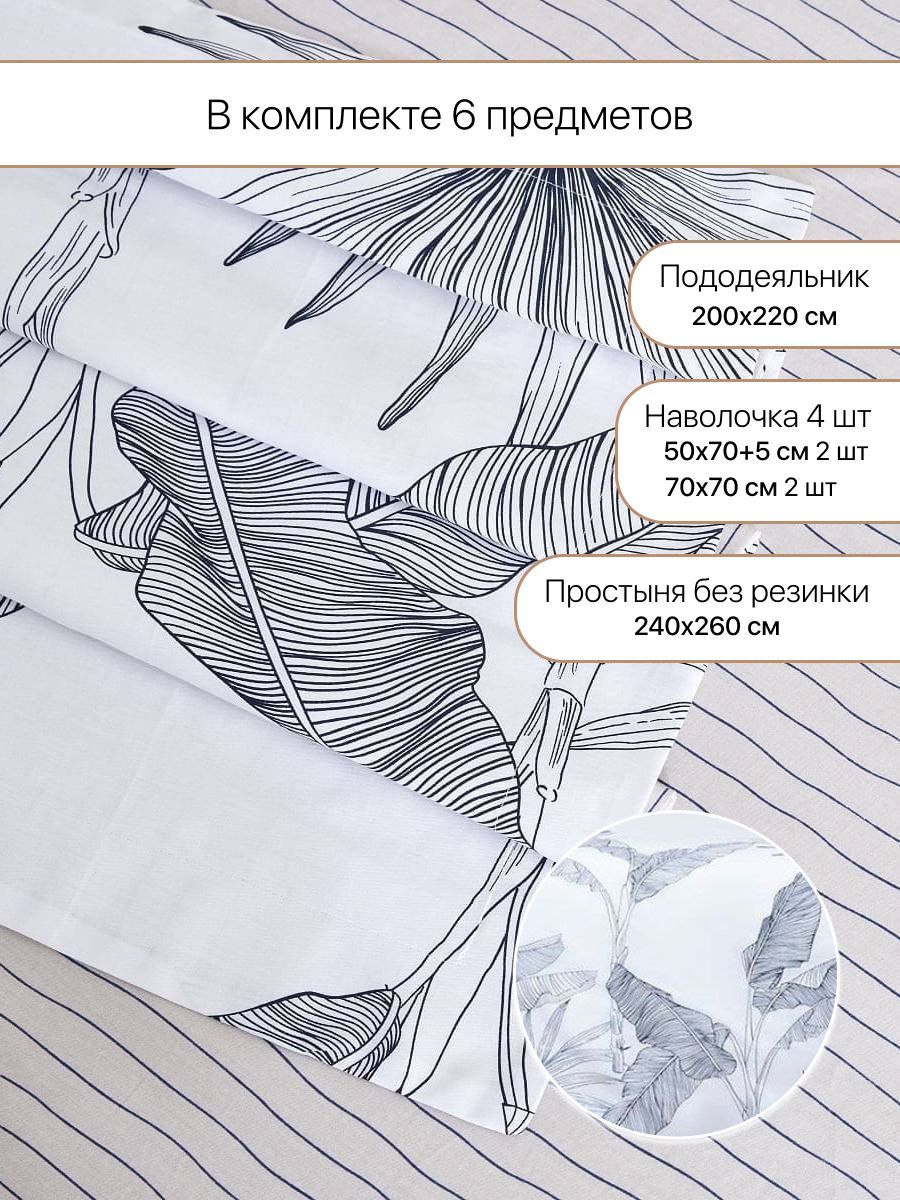 Постельное белье Arya Home Collection 2 спальное Евро комплект 200x220 Alamode Albaric сатин наволочки 4 шт с евро простыней - фото 3