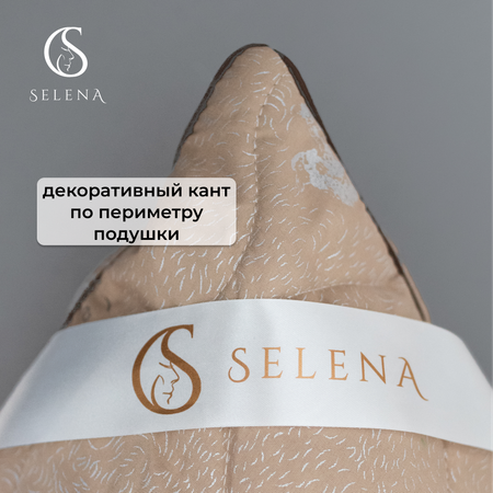 Подушка SELENA Sky Line 50х70 см верблюжья шерсть