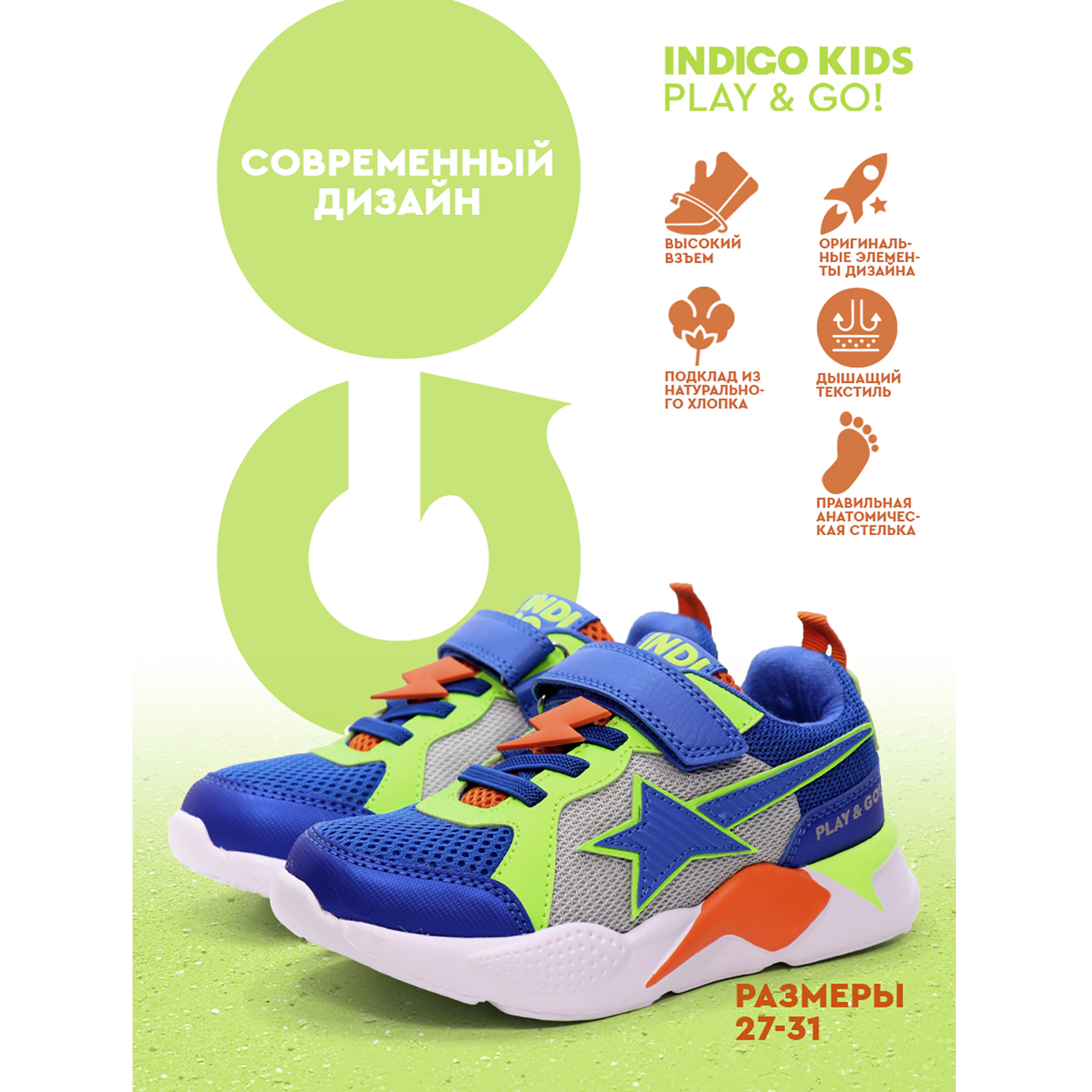 Кроссовки Indigo kids 92-035F/10 - фото 9