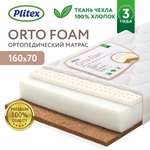 Матрас Plitex Orto Foam 160х70