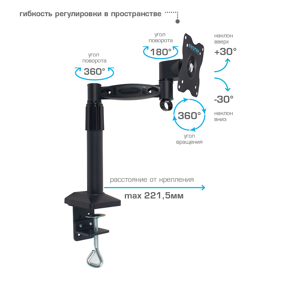 Кронштейн для мониторов KROMAX OFFICE-1 - фото 7