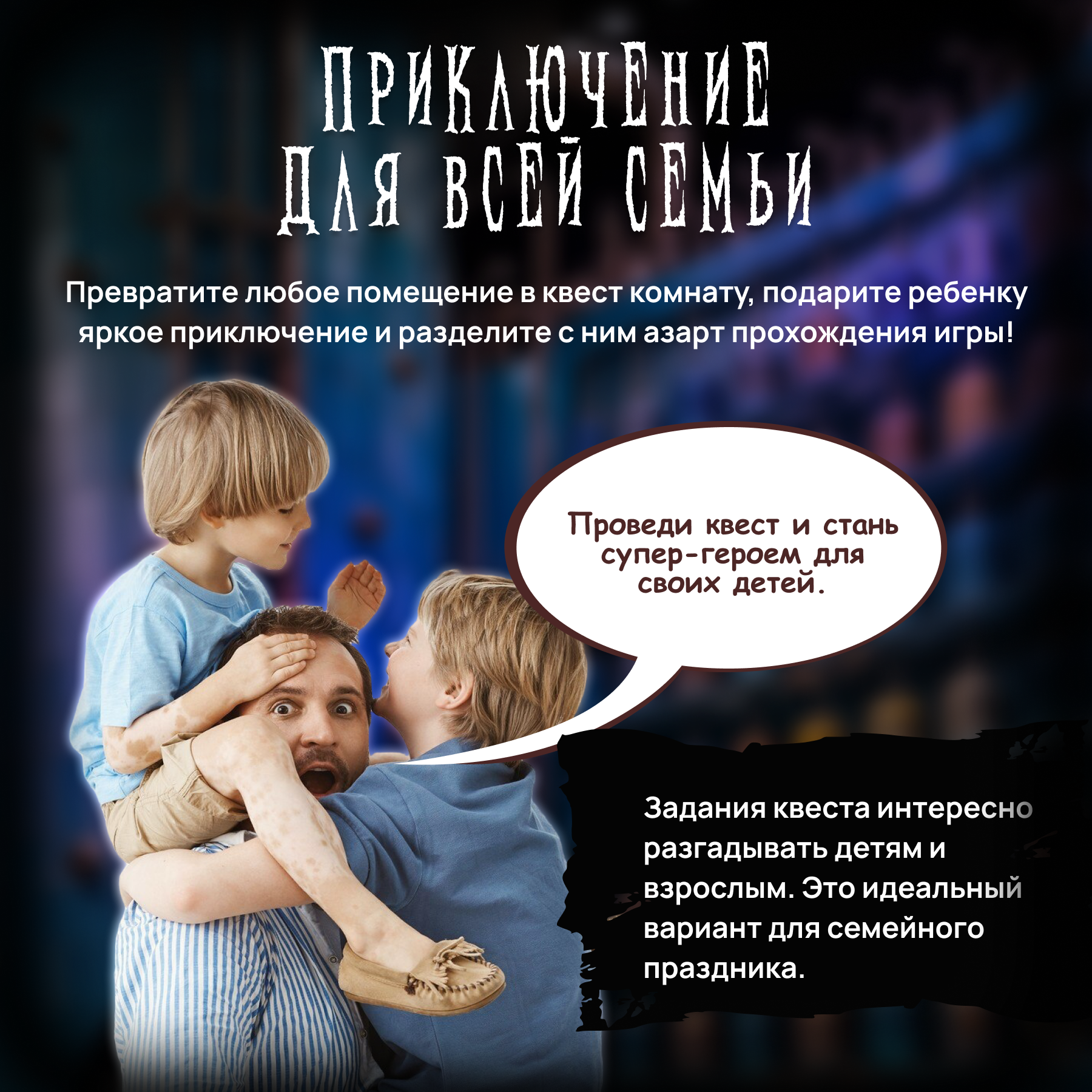 Игра настольная КРЕП Квест для детей Хаги Ваги Фабрика игрушек. Эксперимент 1006 - фото 6