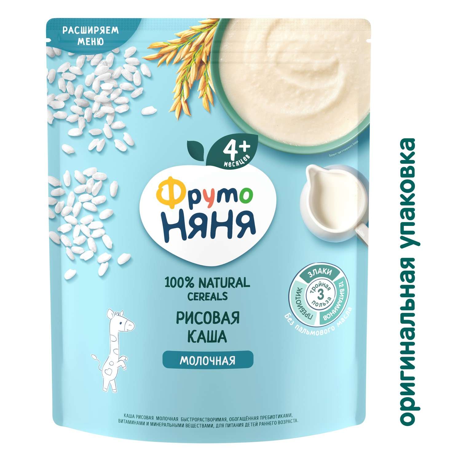 Каша ФрутоНяня молочная рисовая 200 г с 4 месяцев - фото 2