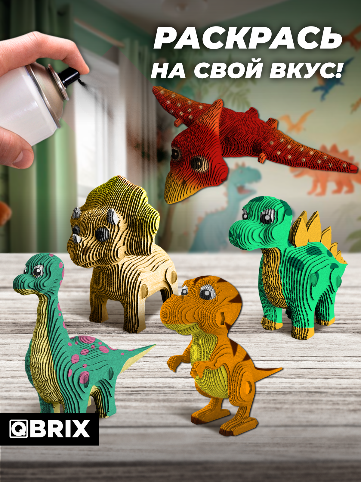 Конструктор QBRIX 3D картонный Динозавры 20075 20075 - фото 6