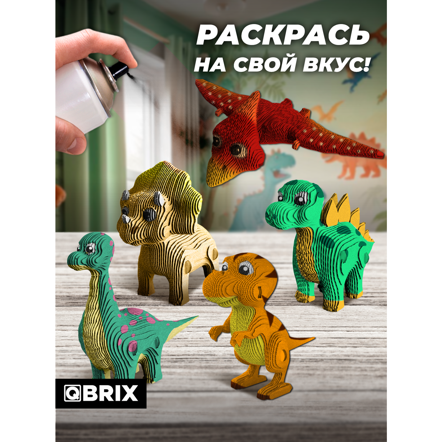 Конструктор QBRIX 3D картонный Динозавры 20075 20075 - фото 6