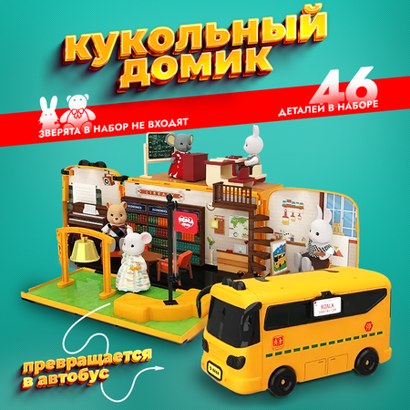 Кукольный домик с мебелью Зайка любит Пластиковый игрушечный набор 46 деталей собирается в автобус FDE87302