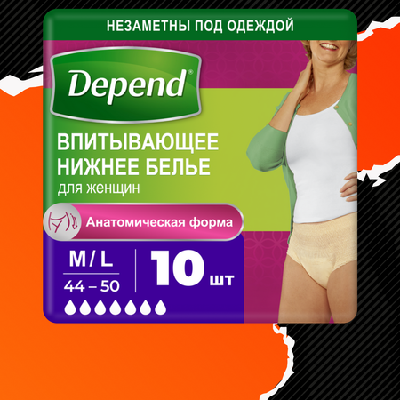 Белье впитывающее Depend в роддом Super M/L 44-50 10шт