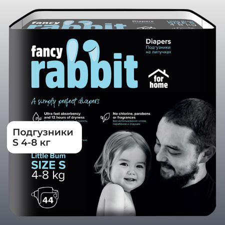 Подгузники Fancy Rabbit for home 4-8 кг S 44 шт