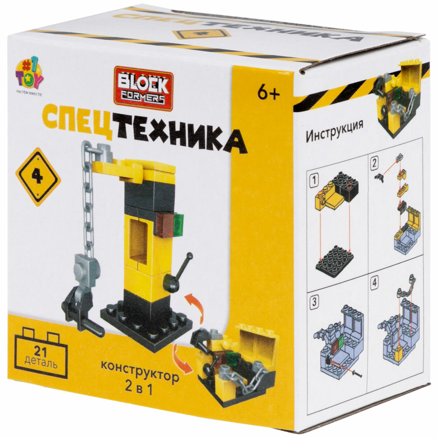 Игрушка-сюрприз 1TOY Blockformers спецтехника 2 в 1 - фото 27