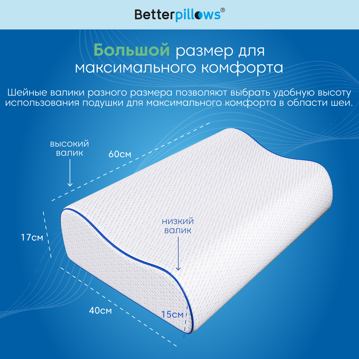 Подушка ортопедическая Betterpillows healthy sleep XL - фото 6