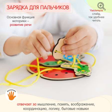 Игрушка Alatoys шнуровка Яблоко
