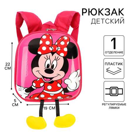 Рюкзак детский 19 х 8 х 22 см Disney Мышка Минни Маус