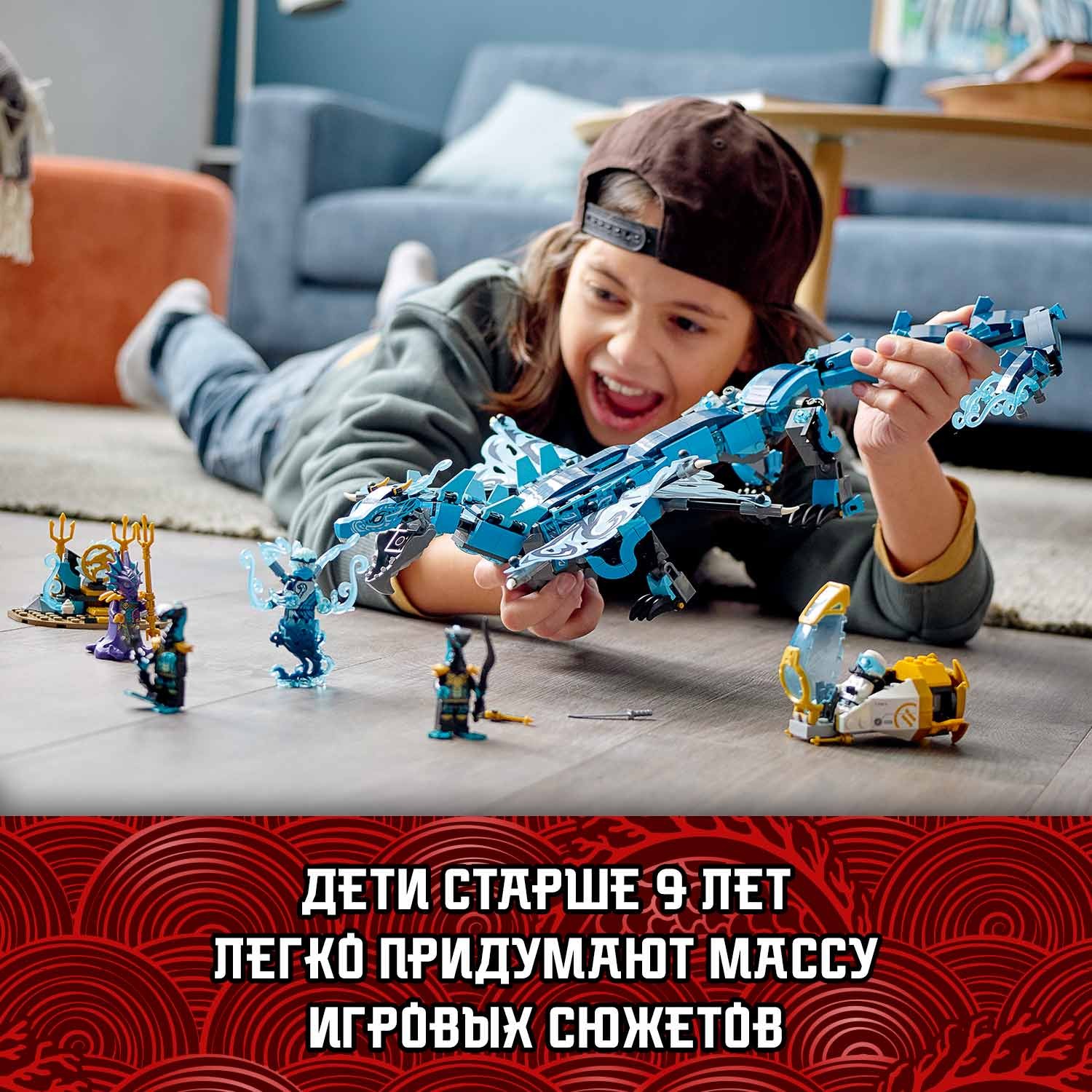 Конструктор LEGO Ninjago Водный дракон 71754 - фото 8