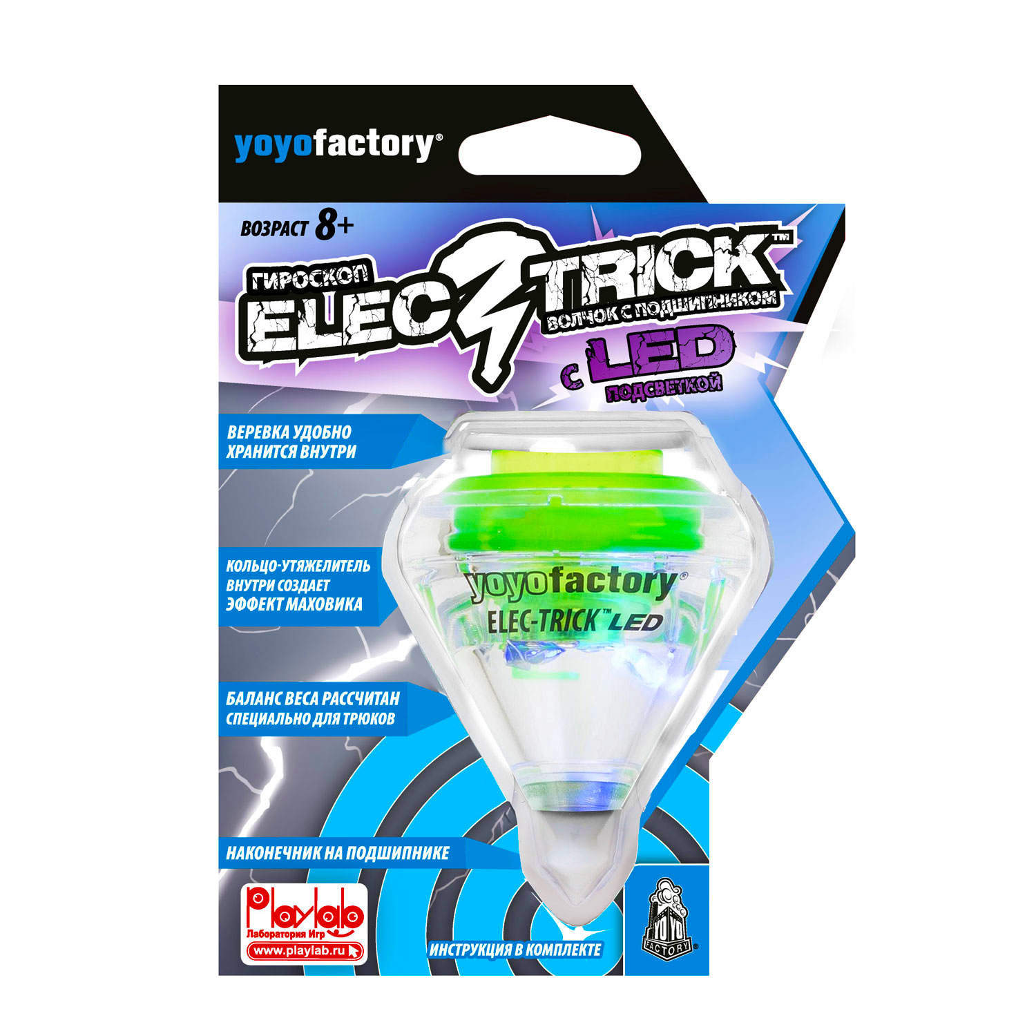 Игрушка YoYoFactory Волчок YYF Elec-Trick LED - фото 4