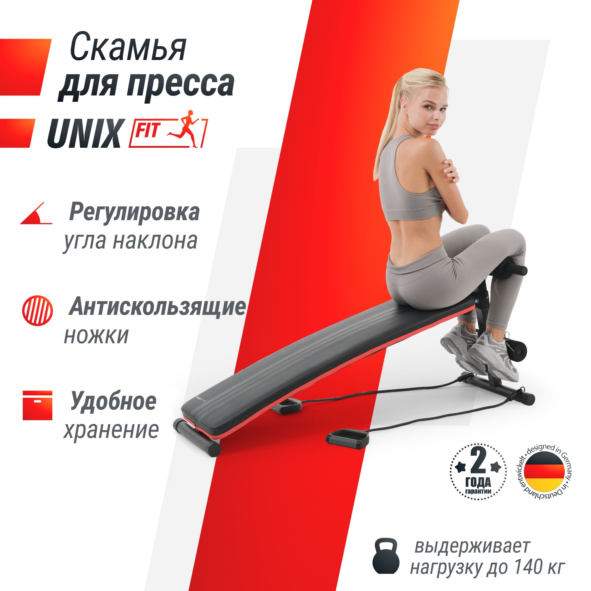 Скамья для пресса с эспандерами UNIX Fit Sit-up 140 - фото 1