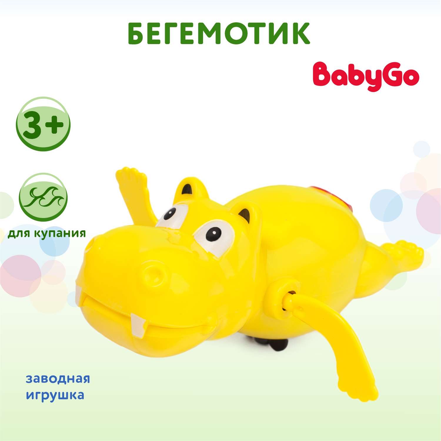 Бегемотик BabyGo Заводной - фото 1