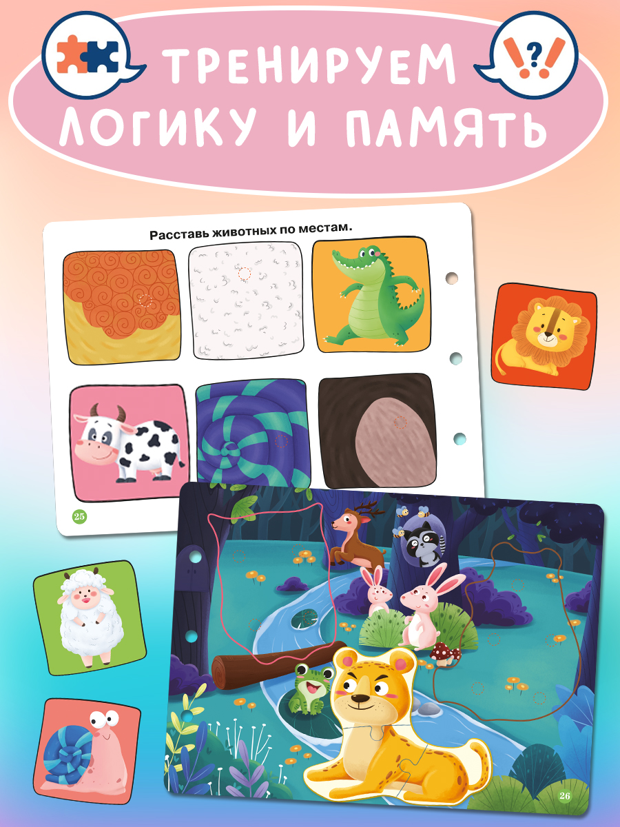 Книга Айфолика игрушка с липучками первые знания - фото 12