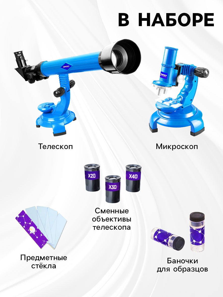 Набор для опытов учёного Эврики «Телескоп+Микроскоп» 3-х кратное увеличение работает от батареек - фото 6