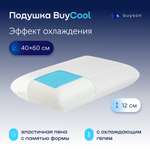 Подушка buyson buycool