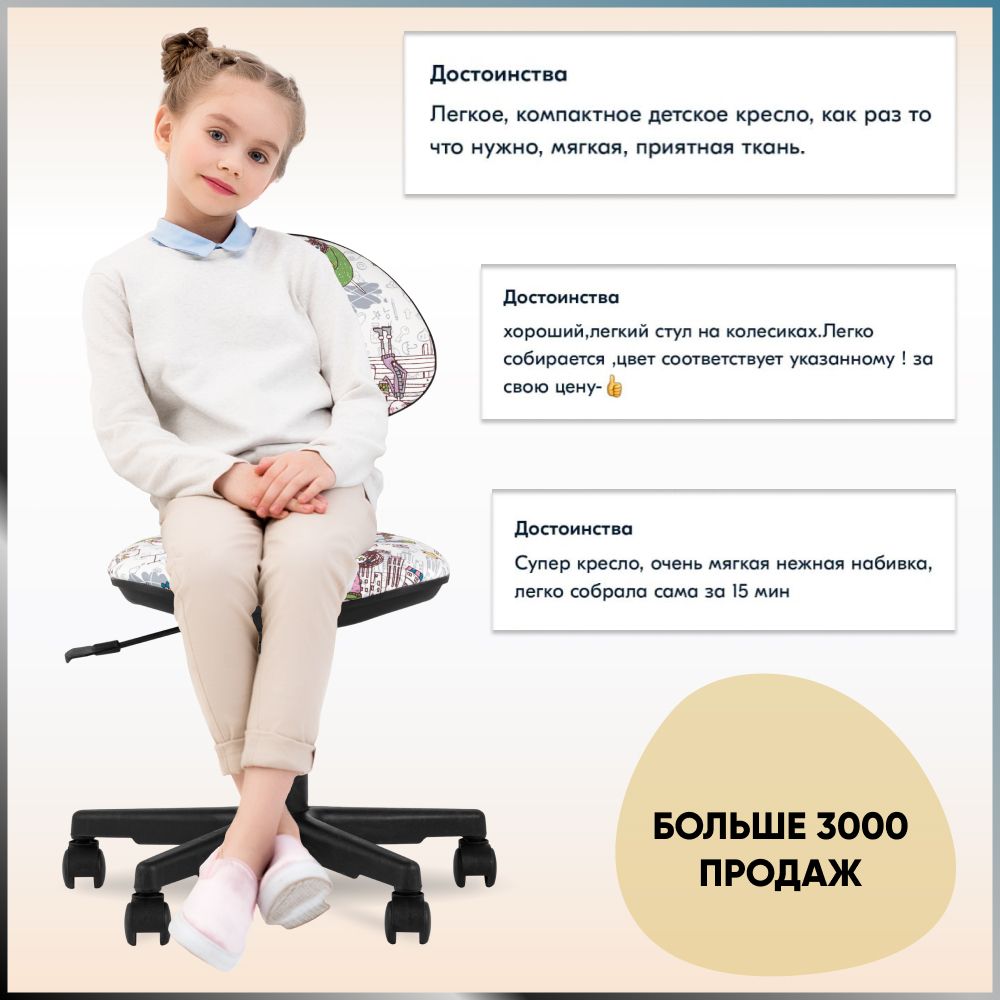 Детское компьютерное кресло Stool Group умка girls life - фото 3