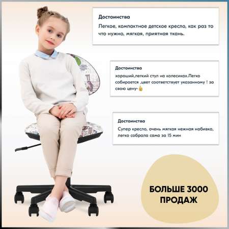 Детское компьютерное кресло Stool Group умка girls life