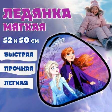 Ледянка мягкая Disney Холодное сердце 52х50см треугольная