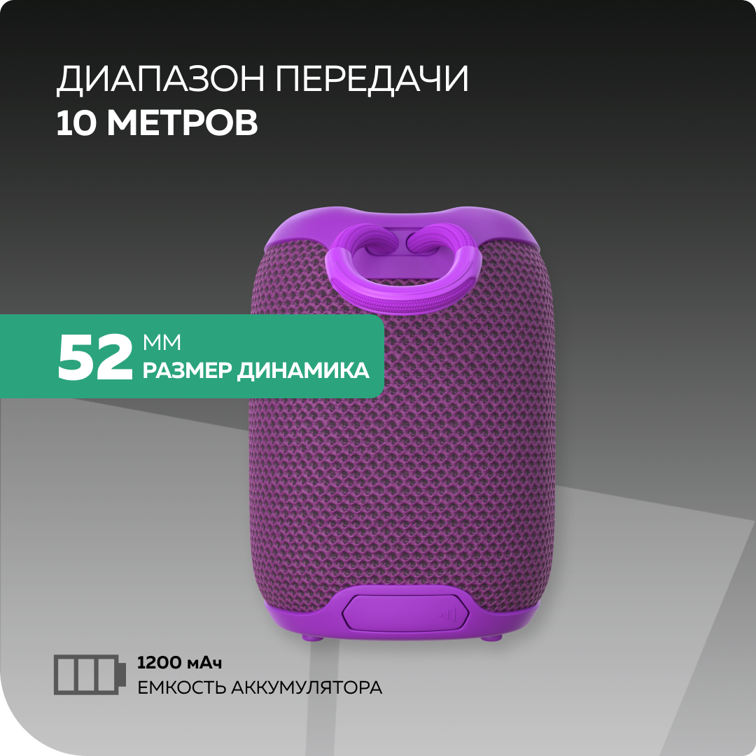 Bluetooth колонка More Choice BS33 Purple - фото 4