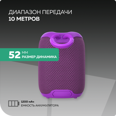 Bluetooth колонка More Choice BS33 Purple