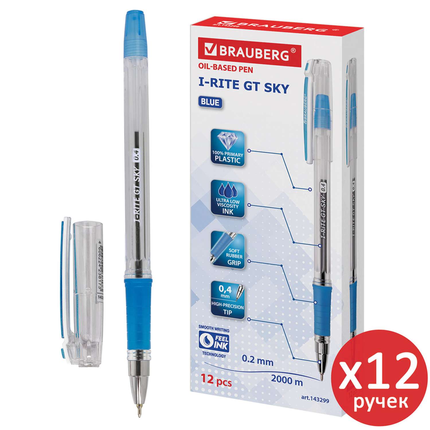 Ручка шариковая Brauberg масляная с грипом i-Rite GT Sky 12шт синяя - фото 2