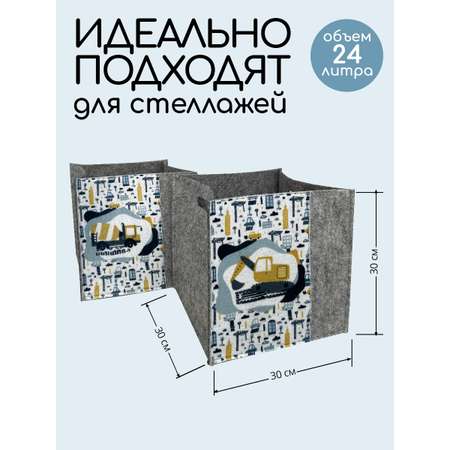 Короб для хранения Textile NN Строительная техника